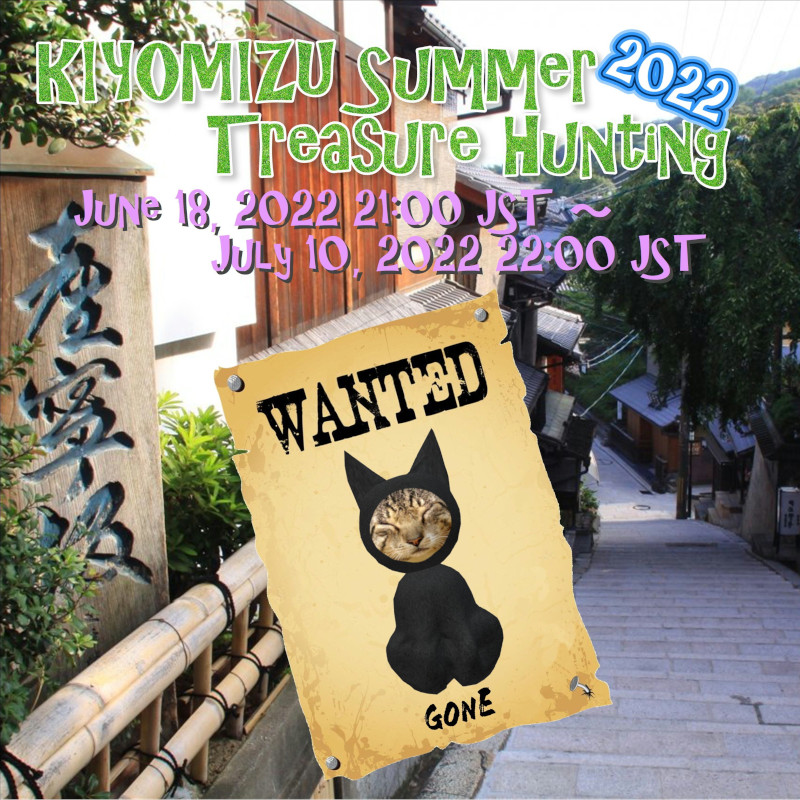 Kiyomizu Summer Hunt 2022
