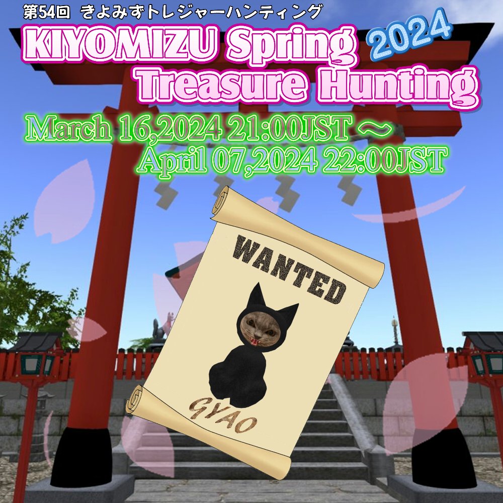 KIYOMIZU_spring_Treasure_Hunting_2024.JPG